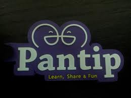 pantip.com/