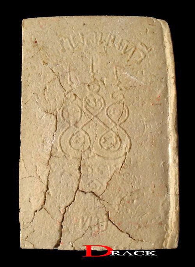 พระสมเด็จผงอิธิเจ ลาภผล พูนทวี วัดช้างเผือก เสาร์ 5 พ.ศ. 2516