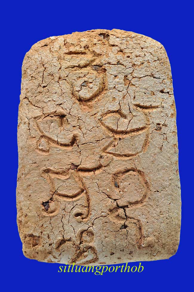 พระดินผสมผง วัดช้างเผือก พ.ศ. 2516