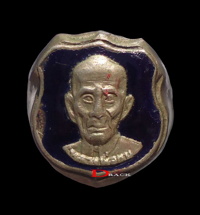 แหวนหน้าโล่ห์ใหญ่ วัดพระพุทธบาทเขาน้อยชนแดน พ.ศ.2516
